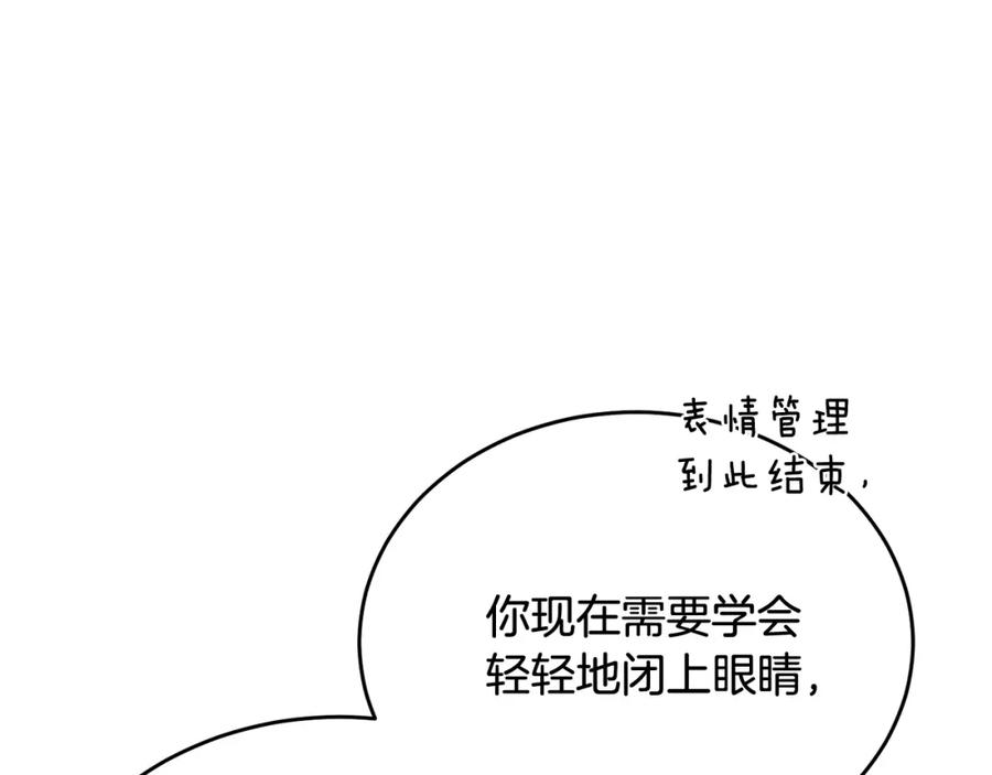 《侯爵只对她温柔》第66话 相似的疤痕 第39页