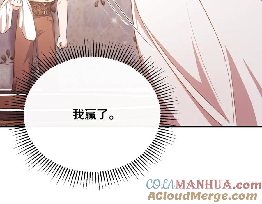 《侯爵只对她温柔》第66话 相似的疤痕 第129页