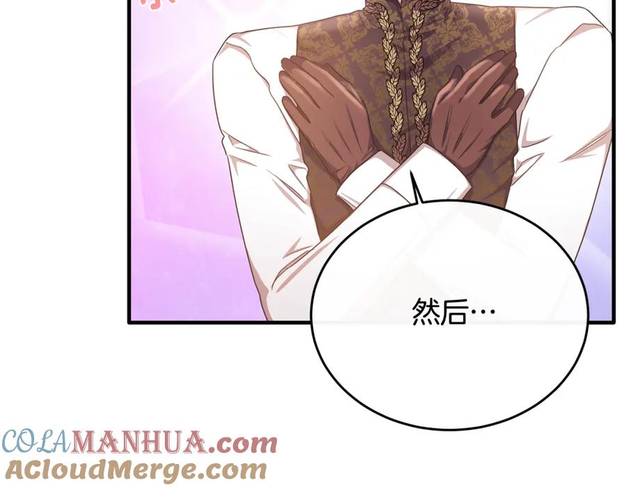 《侯爵只对她温柔》第66话 相似的疤痕 第41页