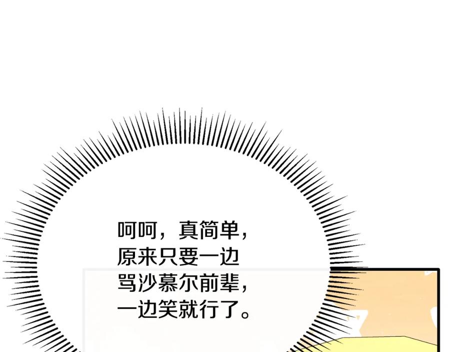 《侯爵只对她温柔》第66话 相似的疤痕 第32页