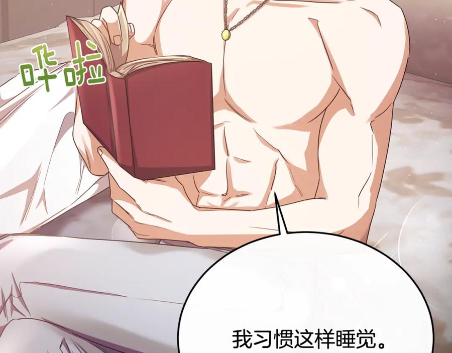 《侯爵只对她温柔》第66话 相似的疤痕 第103页