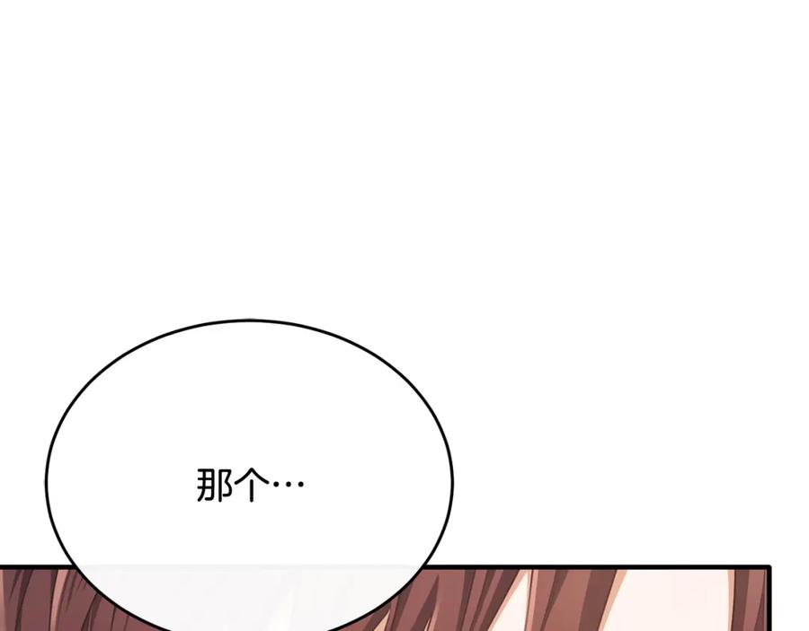 《侯爵只对她温柔》第66话 相似的疤痕 第99页