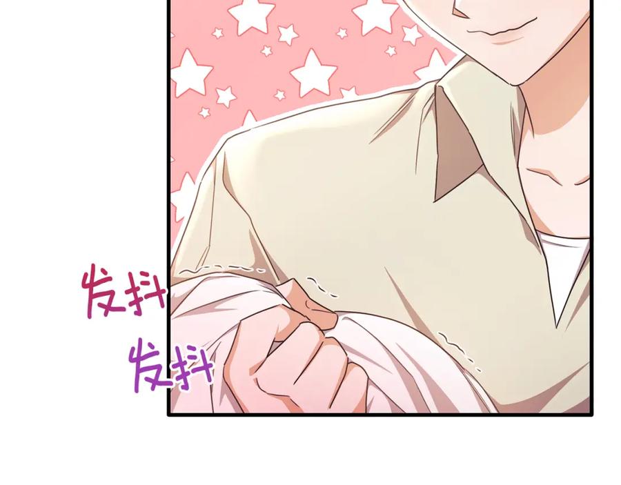 《侯爵只对她温柔》第66话 相似的疤痕 第112页