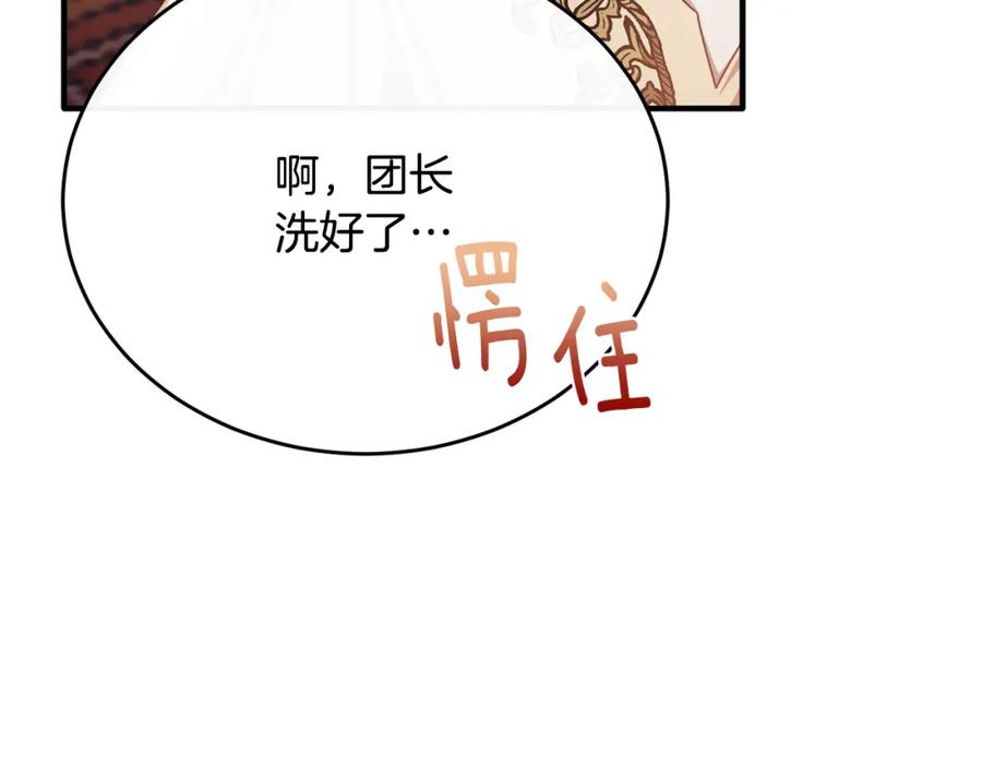 《侯爵只对她温柔》第66话 相似的疤痕 第78页