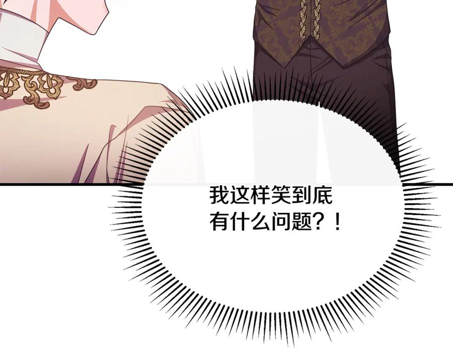 《侯爵只对她温柔》第66话 相似的疤痕 第14页