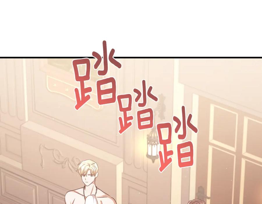 《侯爵只对她温柔》第66话 相似的疤痕 第88页