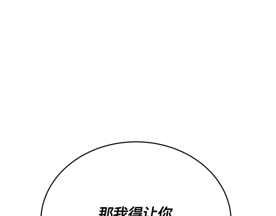 《侯爵只对她温柔》第66话 相似的疤痕 第63页