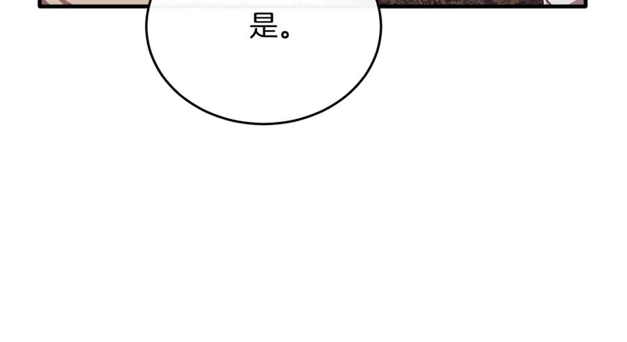 《侯爵只对她温柔》第66话 相似的疤痕 第38页