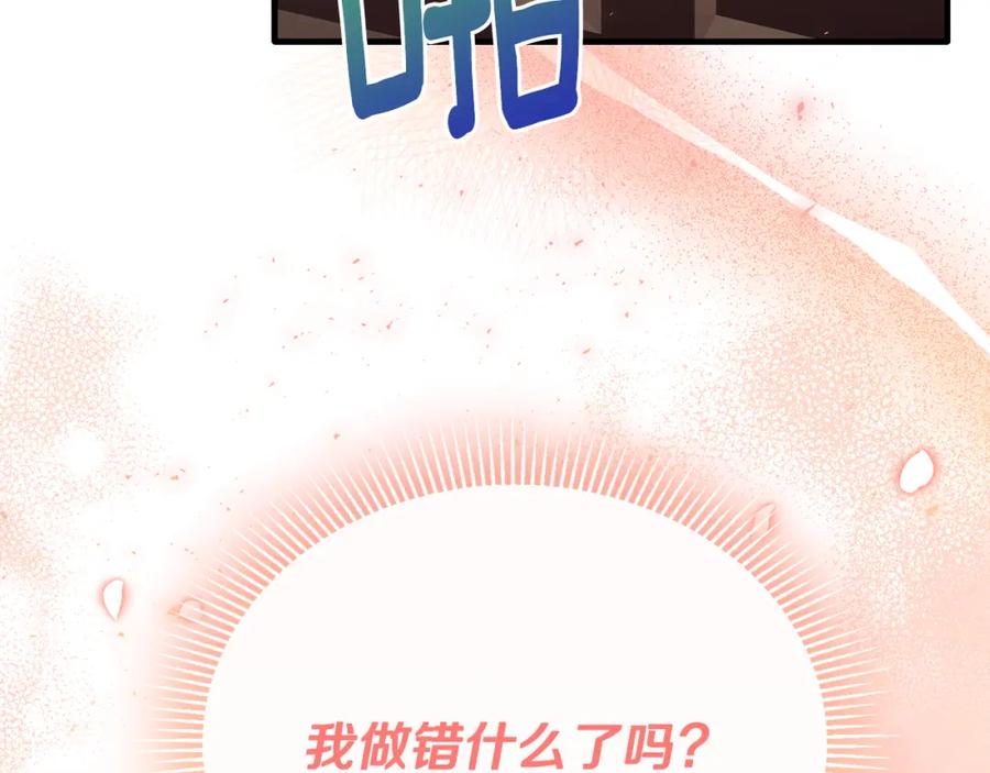 《侯爵只对她温柔》第66话 相似的疤痕 第187页