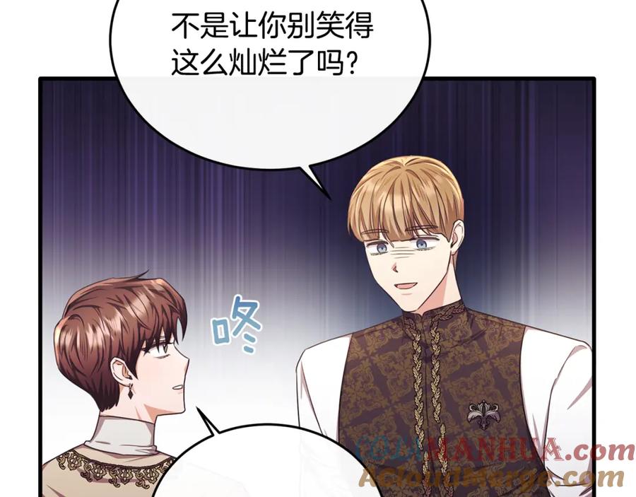 《侯爵只对她温柔》第66话 相似的疤痕 第37页