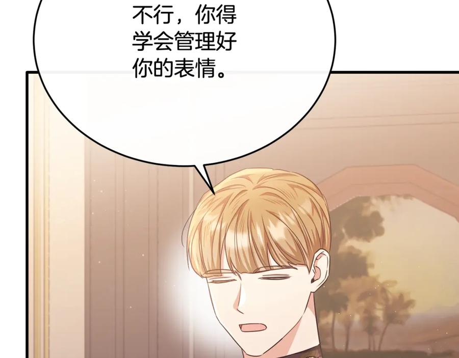 《侯爵只对她温柔》第66话 相似的疤痕 第7页
