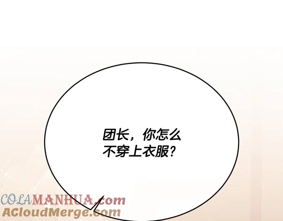 《侯爵只对她温柔》第66话 相似的疤痕 第101页