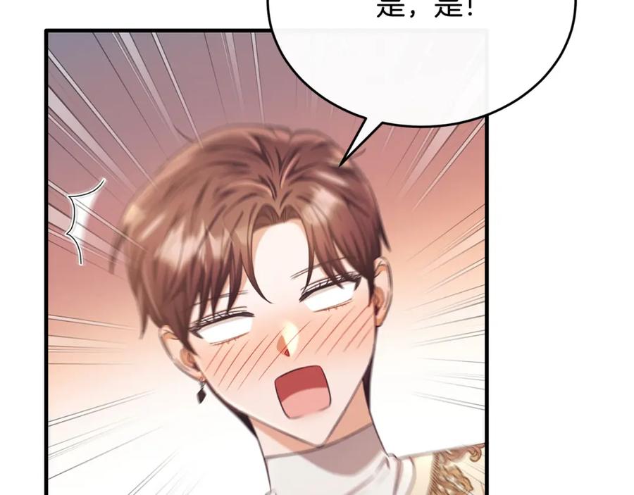 《侯爵只对她温柔》第66话 相似的疤痕 第86页