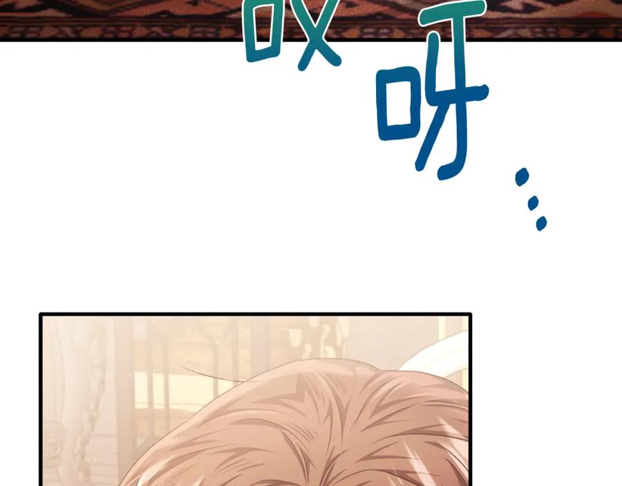 《侯爵只对她温柔》第66话 相似的疤痕 第76页