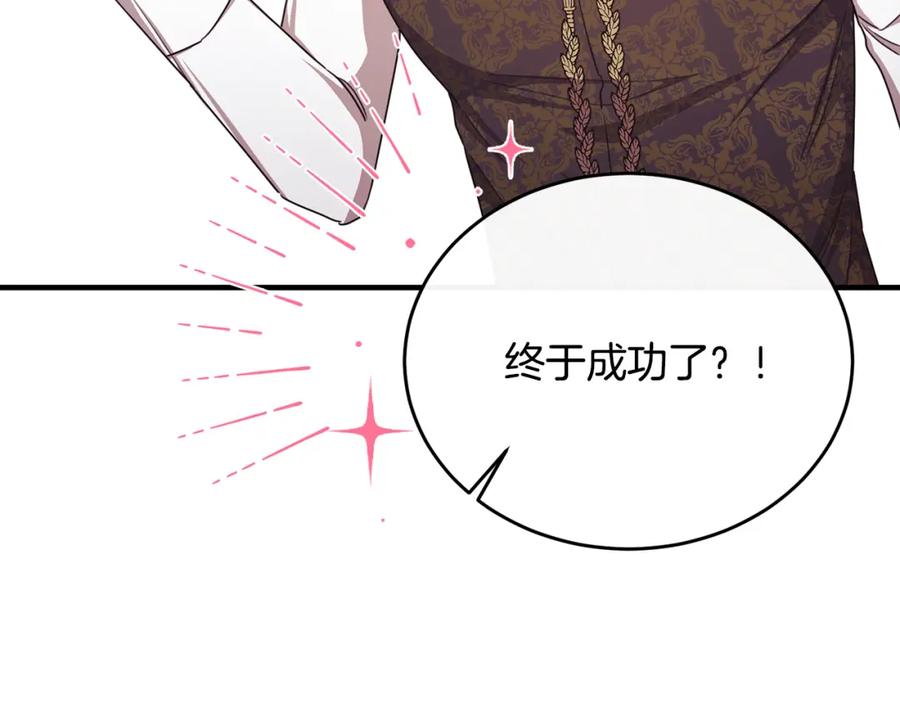 《侯爵只对她温柔》第66话 相似的疤痕 第31页