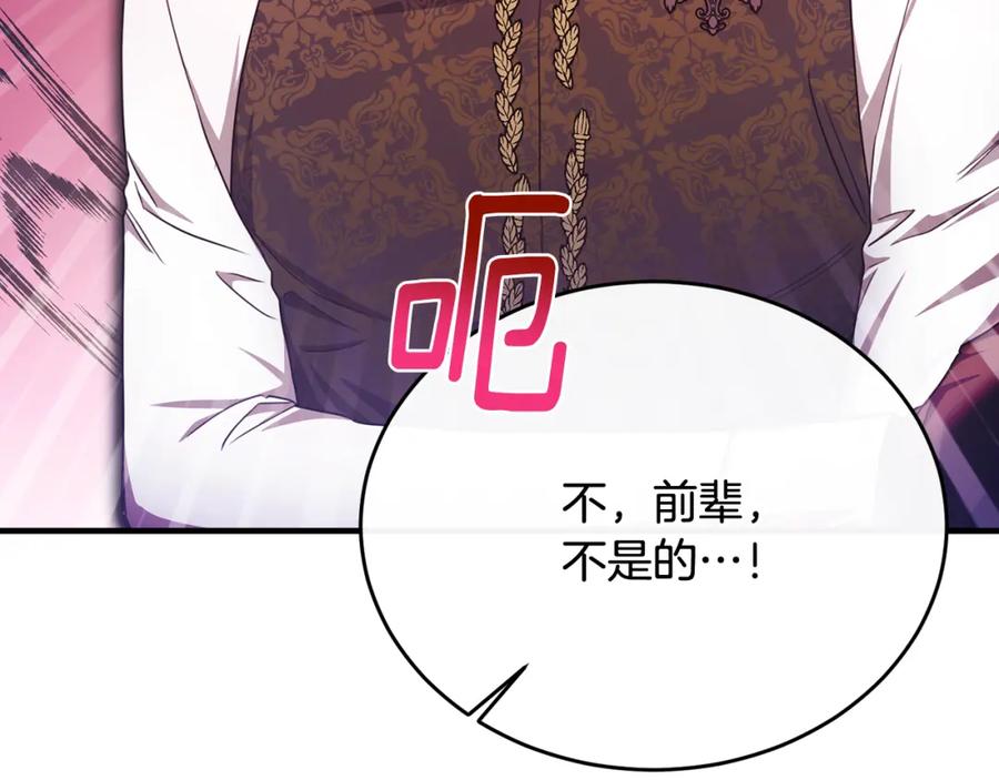 《侯爵只对她温柔》第66话 相似的疤痕 第62页