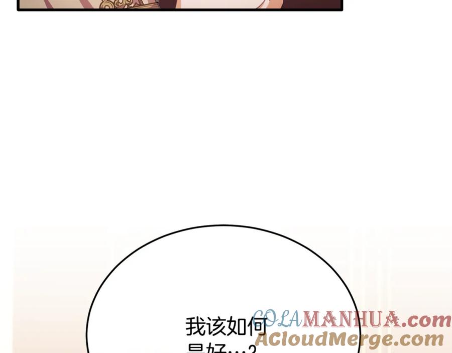 《侯爵只对她温柔》第66话 相似的疤痕 第21页