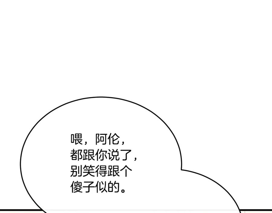 《侯爵只对她温柔》第66话 相似的疤痕 第16页