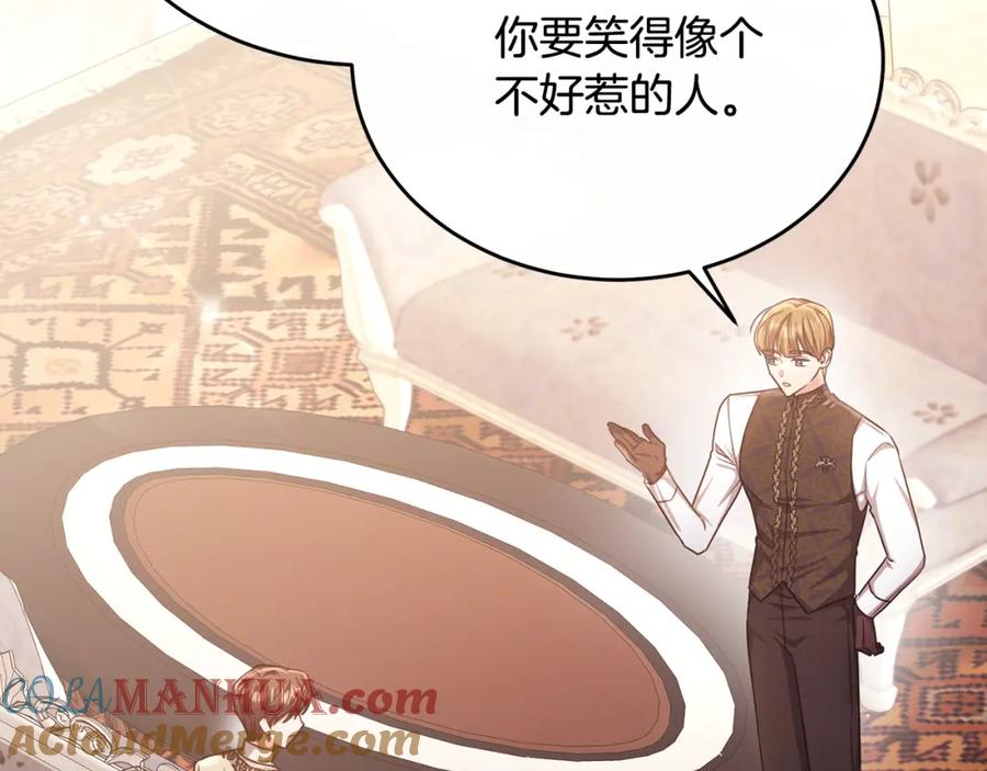 《侯爵只对她温柔》第66话 相似的疤痕 第17页