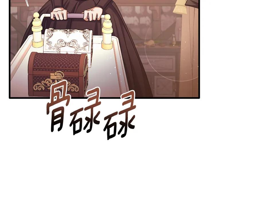 《侯爵只对她温柔》第67话 珠宝店内耍脾气 第127页