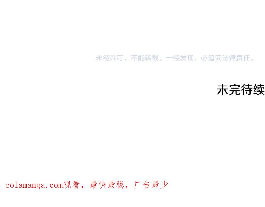 《侯爵只对她温柔》第67话 珠宝店内耍脾气 第172页