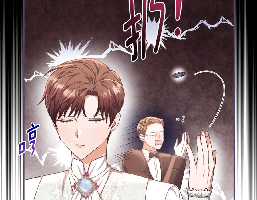 《侯爵只对她温柔》第67话 珠宝店内耍脾气 第64页