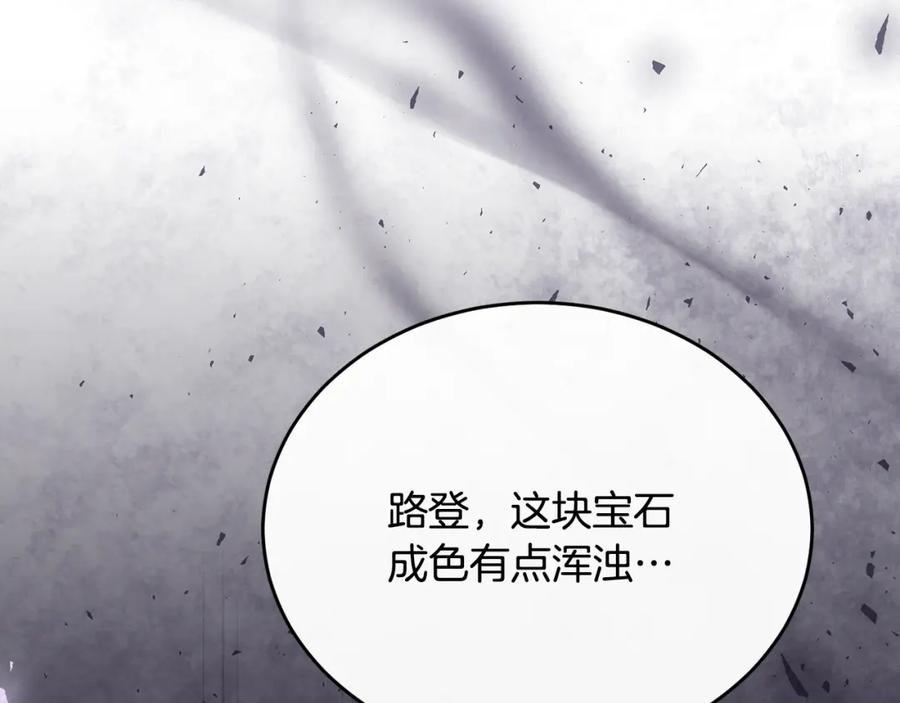 《侯爵只对她温柔》第67话 珠宝店内耍脾气 第58页