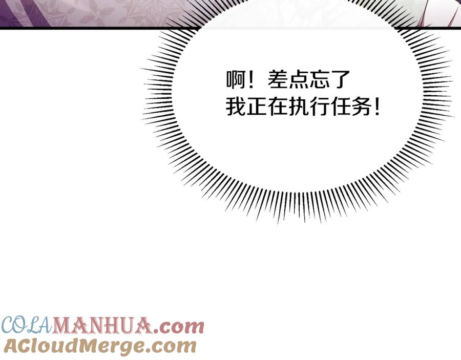 《侯爵只对她温柔》第67话 珠宝店内耍脾气 第53页