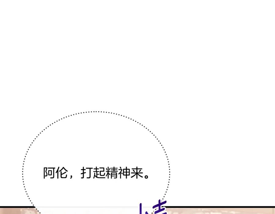 《侯爵只对她温柔》第67话 珠宝店内耍脾气 第51页