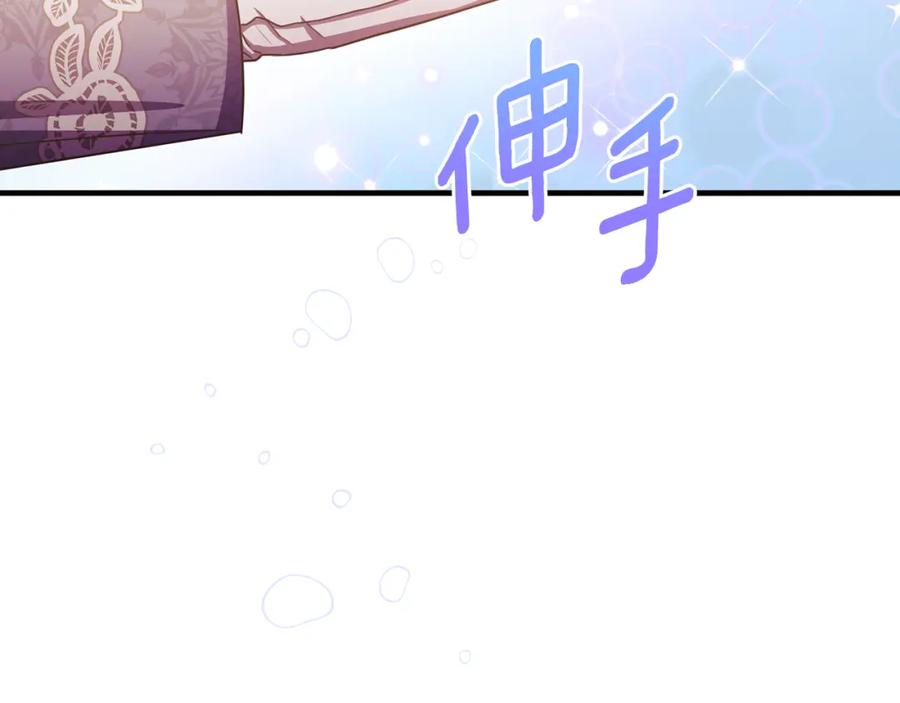 《侯爵只对她温柔》第67话 珠宝店内耍脾气 第15页