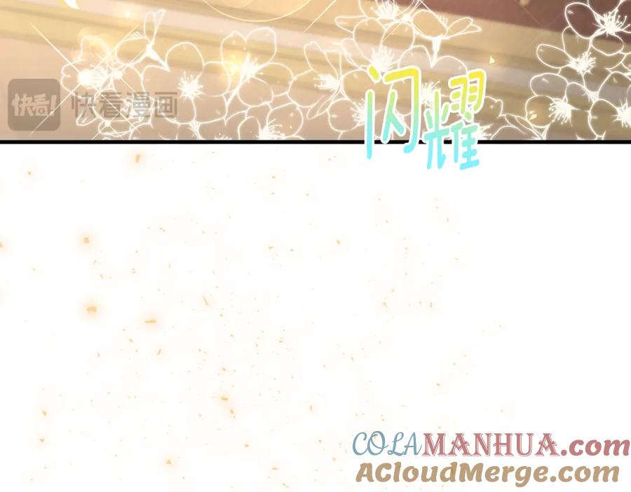 《侯爵只对她温柔》第67话 珠宝店内耍脾气 第33页