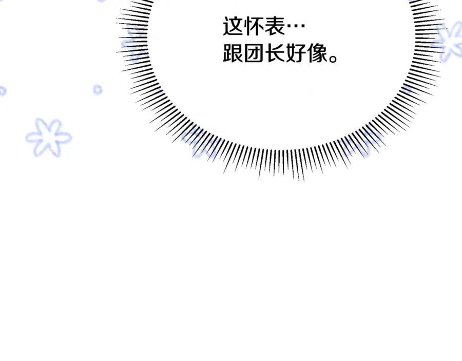 《侯爵只对她温柔》第67话 珠宝店内耍脾气 第162页