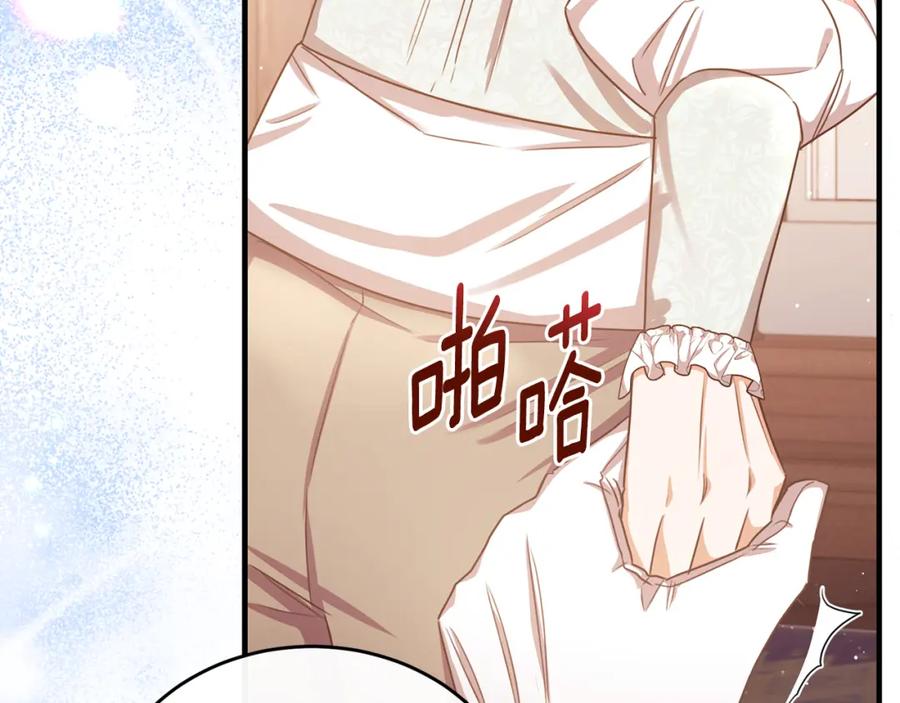 《侯爵只对她温柔》第67话 珠宝店内耍脾气 第80页