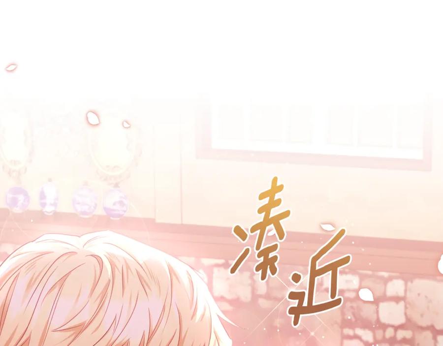 《侯爵只对她温柔》第67话 珠宝店内耍脾气 第46页