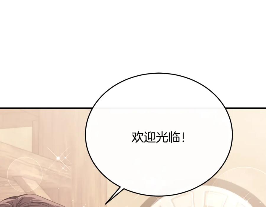 《侯爵只对她温柔》第67话 珠宝店内耍脾气 第22页