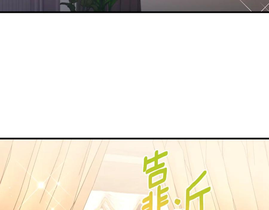 《侯爵只对她温柔》第67话 珠宝店内耍脾气 第116页