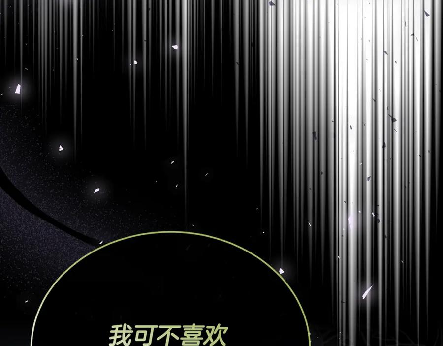 《侯爵只对她温柔》第67话 珠宝店内耍脾气 第60页