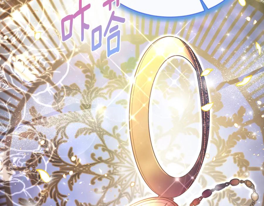 《侯爵只对她温柔》第67话 珠宝店内耍脾气 第156页
