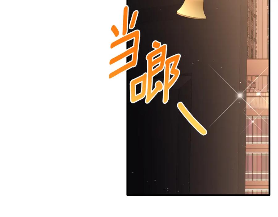 《侯爵只对她温柔》第67话 珠宝店内耍脾气 第4页