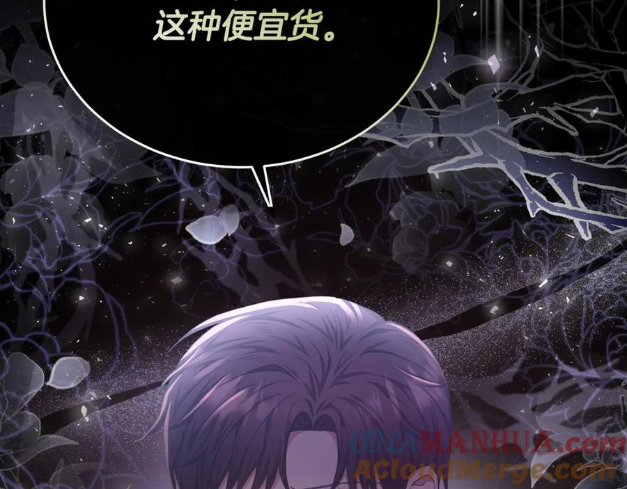 《侯爵只对她温柔》第67话 珠宝店内耍脾气 第61页
