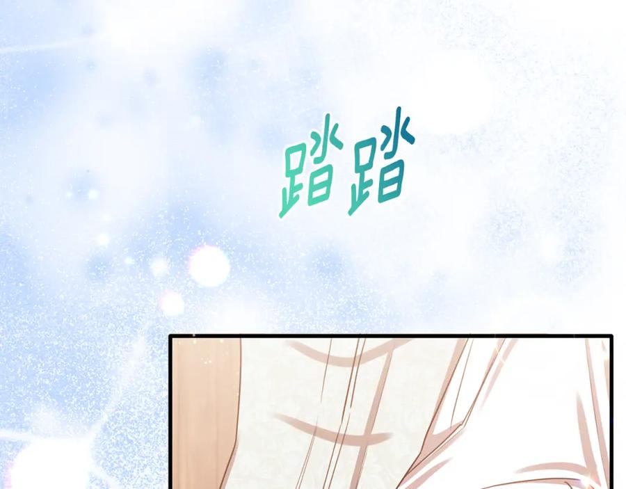 《侯爵只对她温柔》第67话 珠宝店内耍脾气 第79页