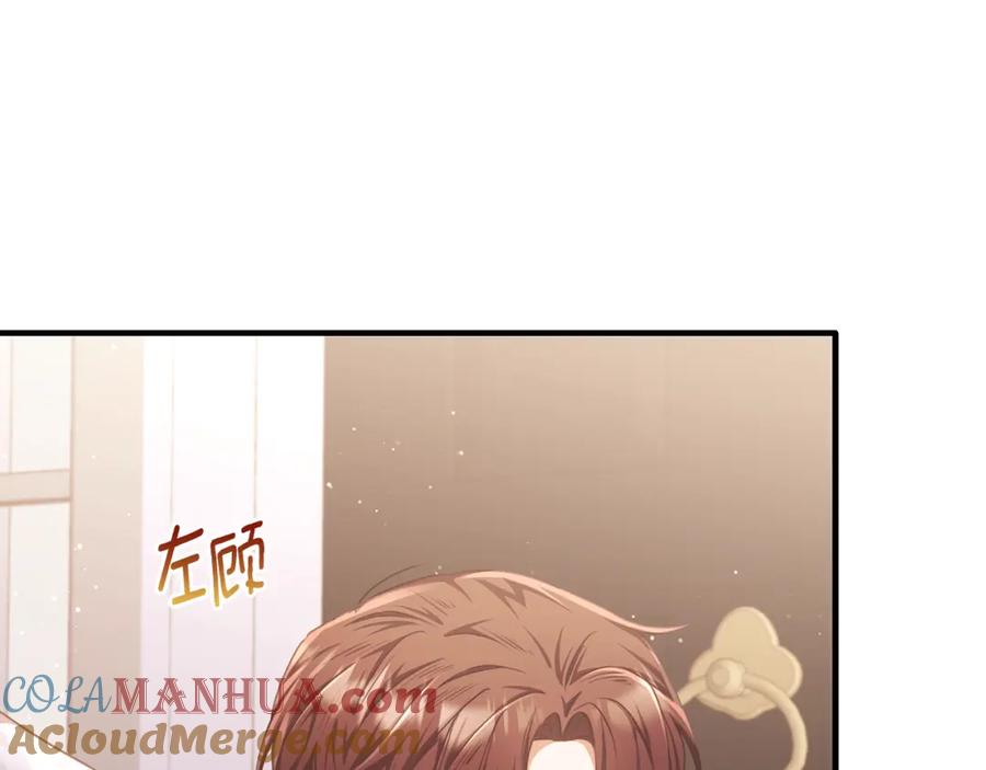 《侯爵只对她温柔》第67话 珠宝店内耍脾气 第25页