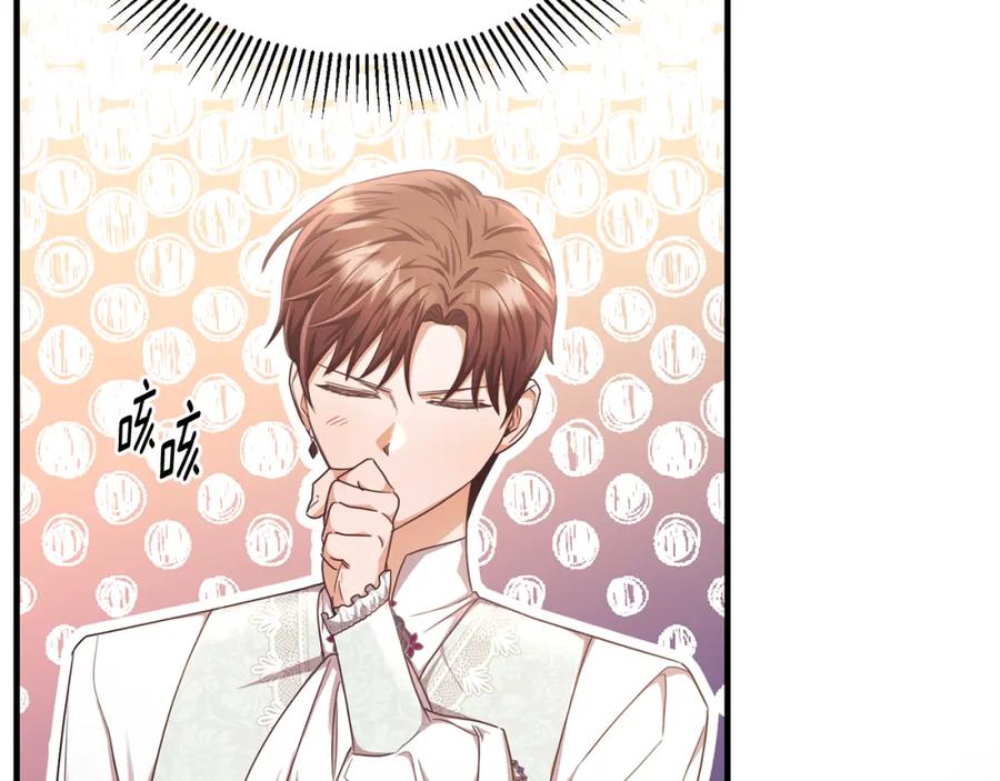 《侯爵只对她温柔》第67话 珠宝店内耍脾气 第56页