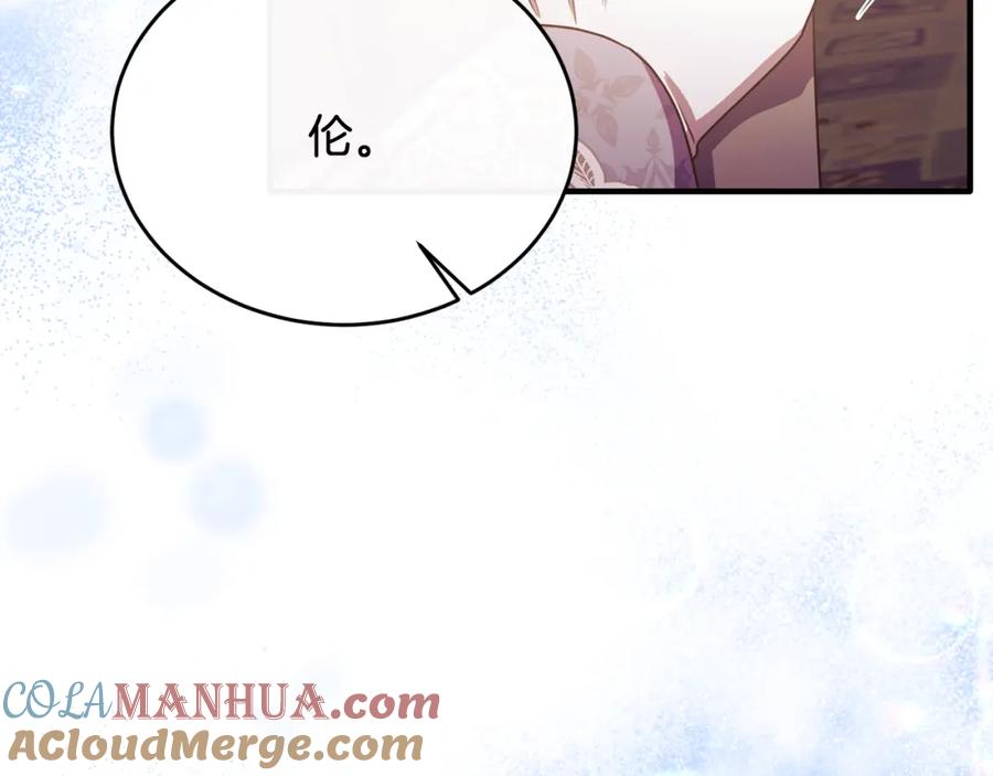 《侯爵只对她温柔》第67话 珠宝店内耍脾气 第81页