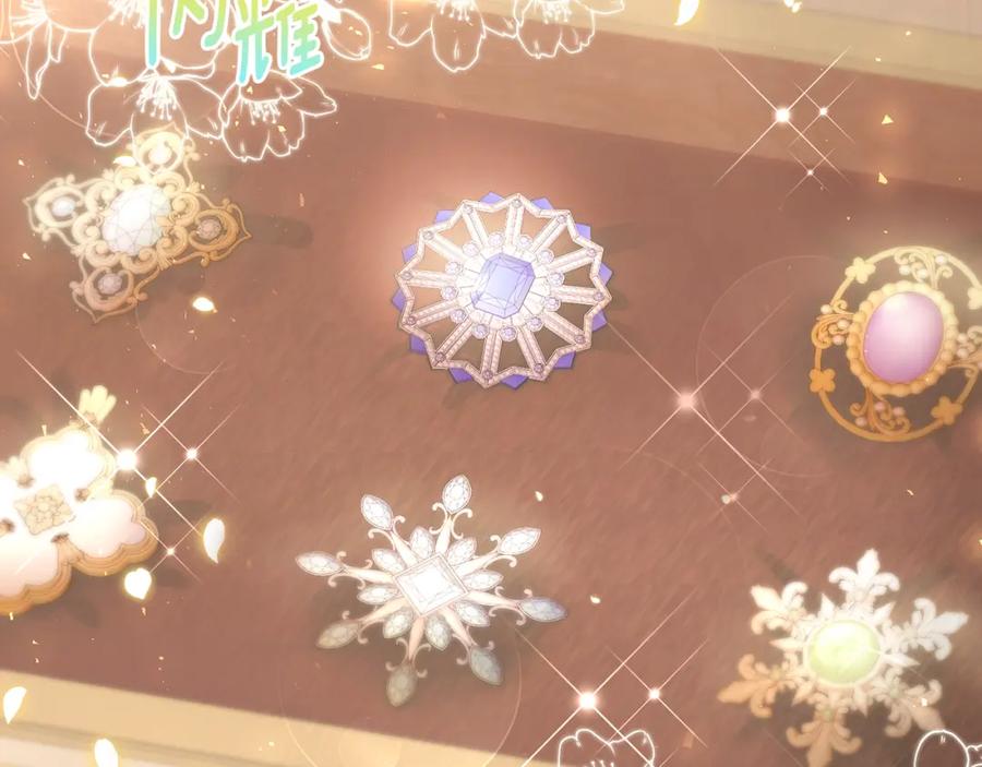 《侯爵只对她温柔》第67话 珠宝店内耍脾气 第32页