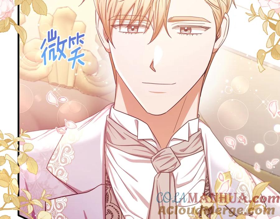 《侯爵只对她温柔》第68话 陷入绝境 第33页