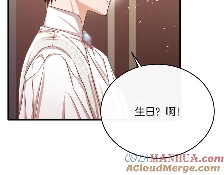 《侯爵只对她温柔》第68话 陷入绝境 第121页