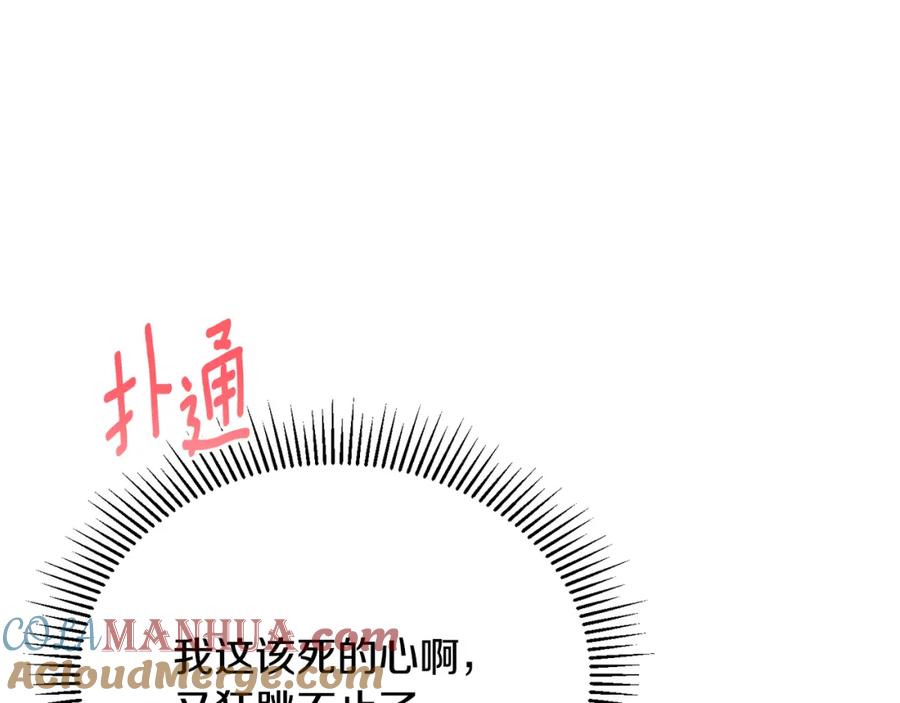 《侯爵只对她温柔》第68话 陷入绝境 第37页