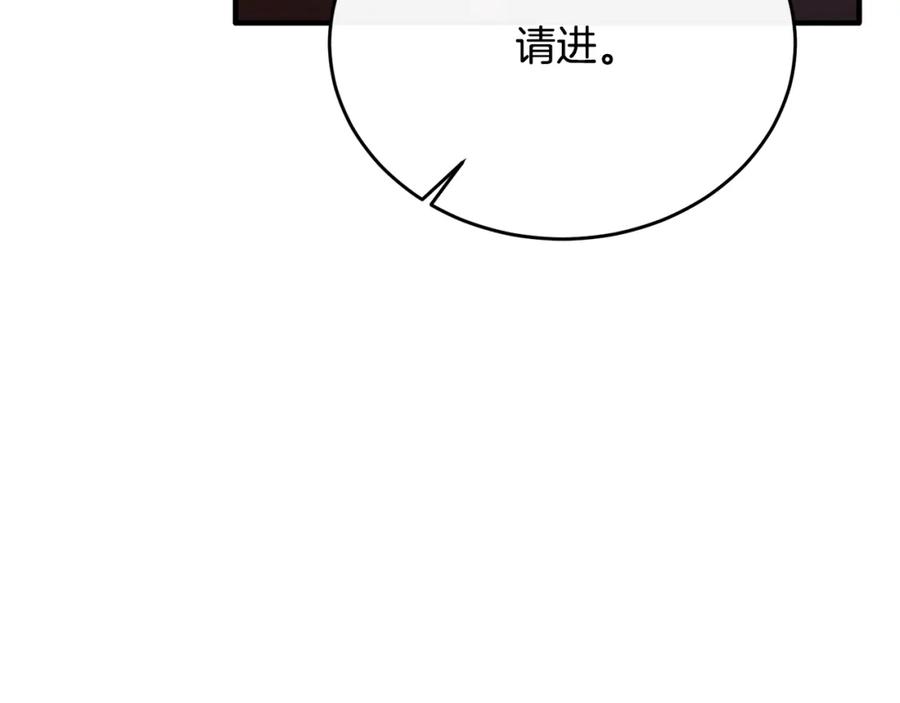 《侯爵只对她温柔》第68话 陷入绝境 第96页