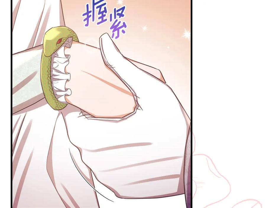 《侯爵只对她温柔》第68话 陷入绝境 第43页